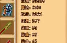 造夢西游4手機版所有法寶詳解與獲取攻略