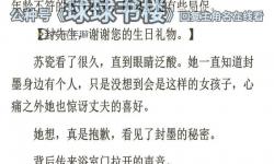 贈(zèng)我予白小說免費(fèi)閱讀無刪減：暢享純粹文學(xué)的極致體驗(yàn)