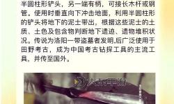 天刀高級(jí)洛陽鏟能挖到什么：最全挖掘?qū)毑毓ヂ越馕?/></figure><div   id=