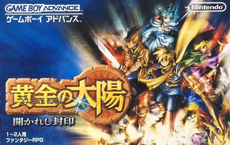 探索無限可能：《黃金的太陽2金手指》全攻略指南圖1