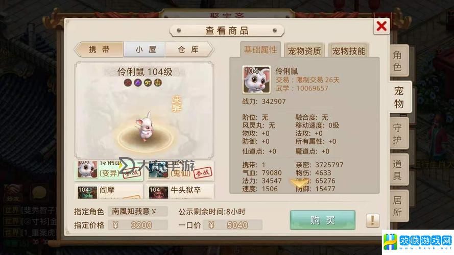問(wèn)道手游綠裝怎么做詳細(xì)步驟分享圖2