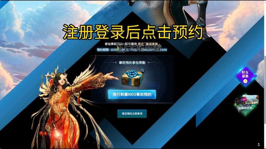 劍靈臺(tái)服維護(hù)公告:確保穩(wěn)定運(yùn)營(yíng),感謝您的理解與支持圖1
