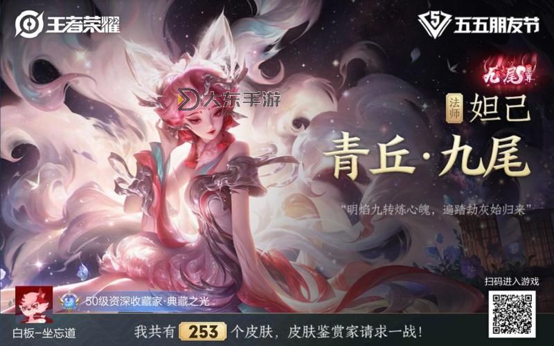 王者榮耀野獸之王是誰的皮膚？詳細(xì)介紹與獲取途徑圖1