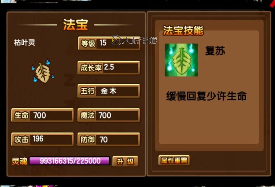 造夢(mèng)西游珍珠傘擋多少傷害詳細(xì)解析圖1