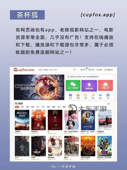 探索優(yōu)質(zhì)看片神器在線觀看,讓觀影體驗更暢快圖1