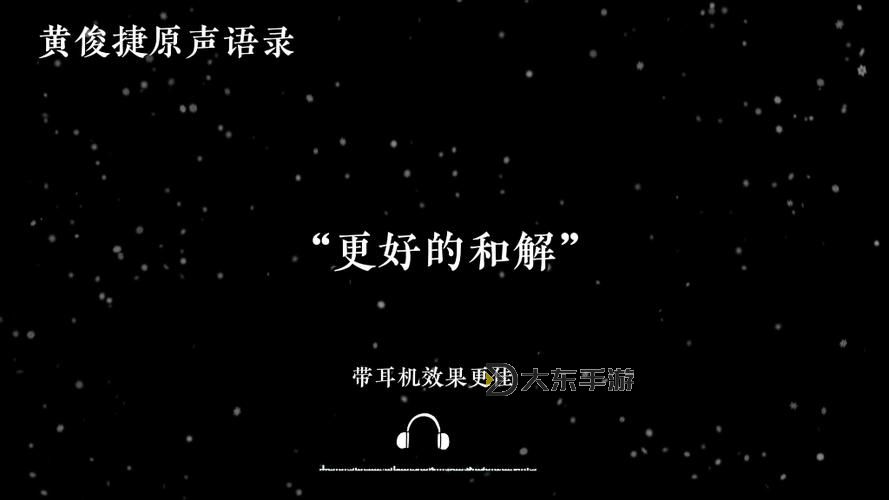 請沉浸在原聲喘息請戴好耳機(jī)的細(xì)膩世界圖1