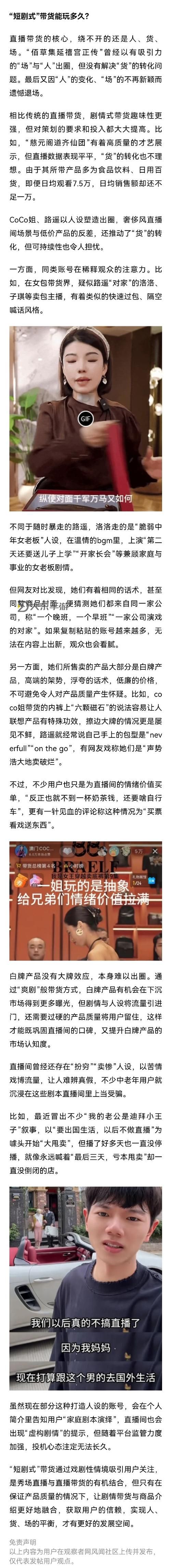 137ei紅塵直播：穿越繁華背后的真實(shí)世界圖1