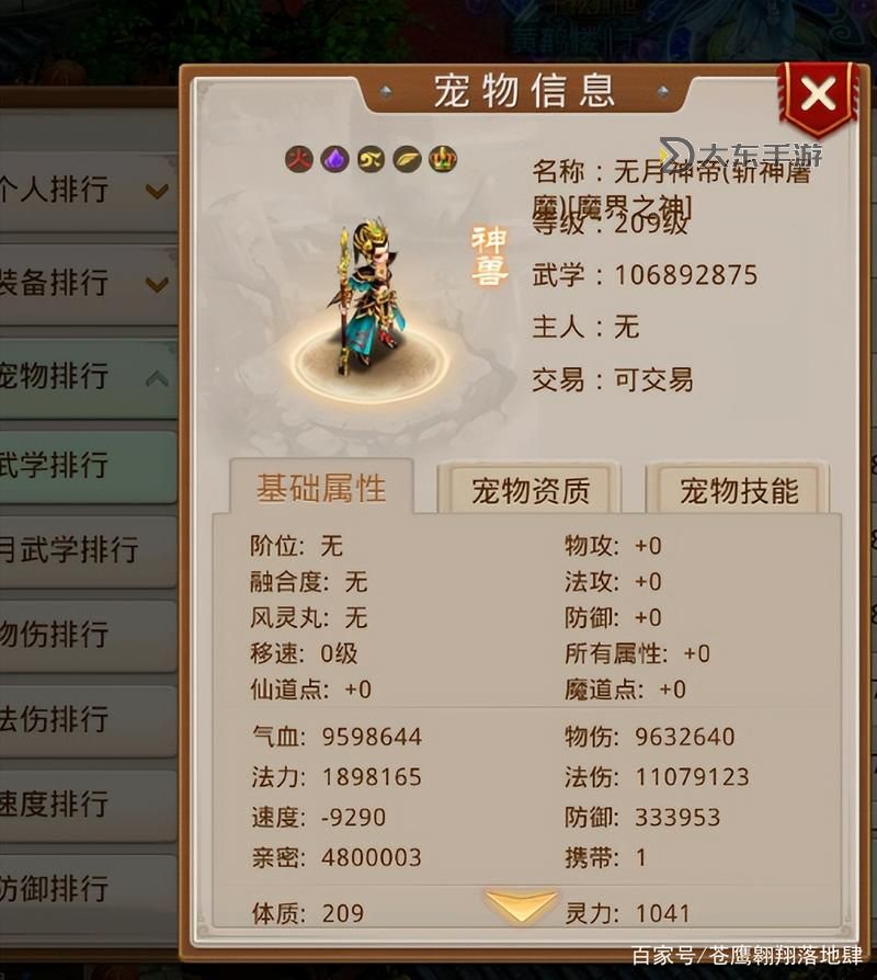問(wèn)道坐騎與寵物全攻略：提升戰(zhàn)力的最佳搭配指南圖2