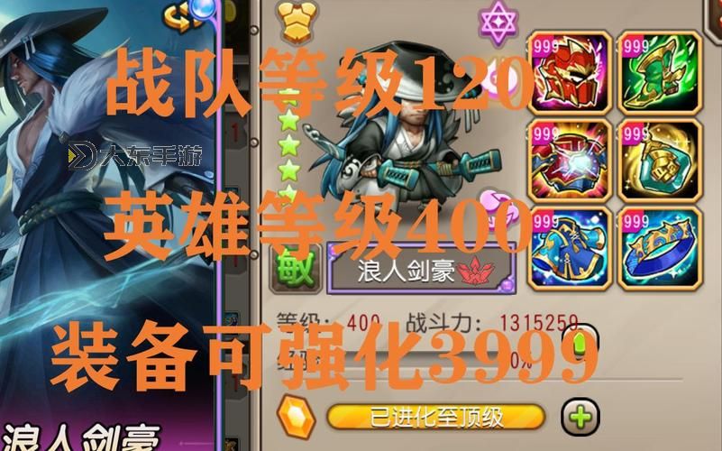 刀塔傳奇泰坦英雄排名全攻略:最強(qiáng)泰坦英雄有哪些?圖1