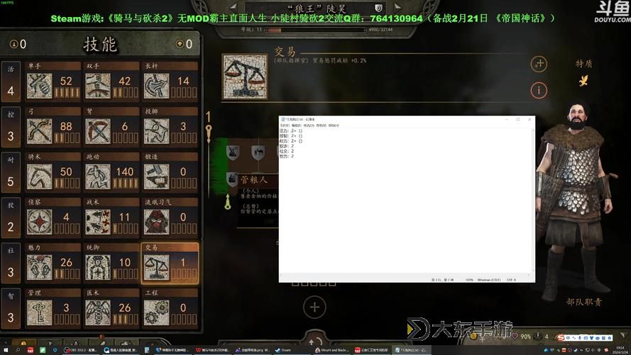 騎馬與砍殺2難度調(diào)整指南：輕松應(yīng)對挑戰(zhàn)的全面攻略圖1