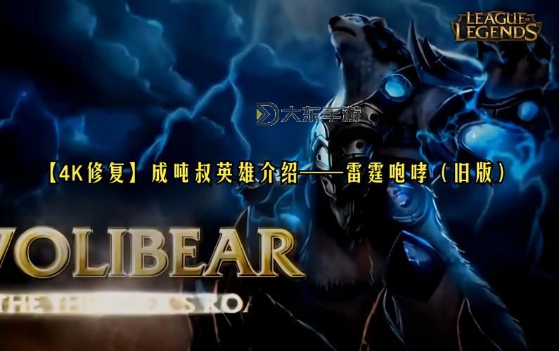 雷霆咆哮一級(jí)學(xué):開(kāi)啟巔峰實(shí)力的傳奇之路圖2