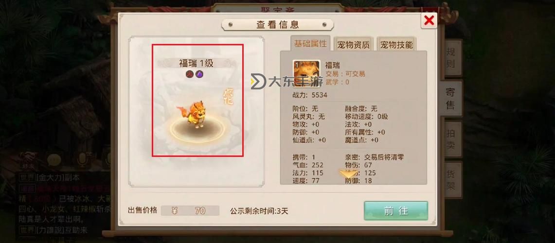 問道手游寵物怎么加點攻略詳解與最佳加點方案圖2