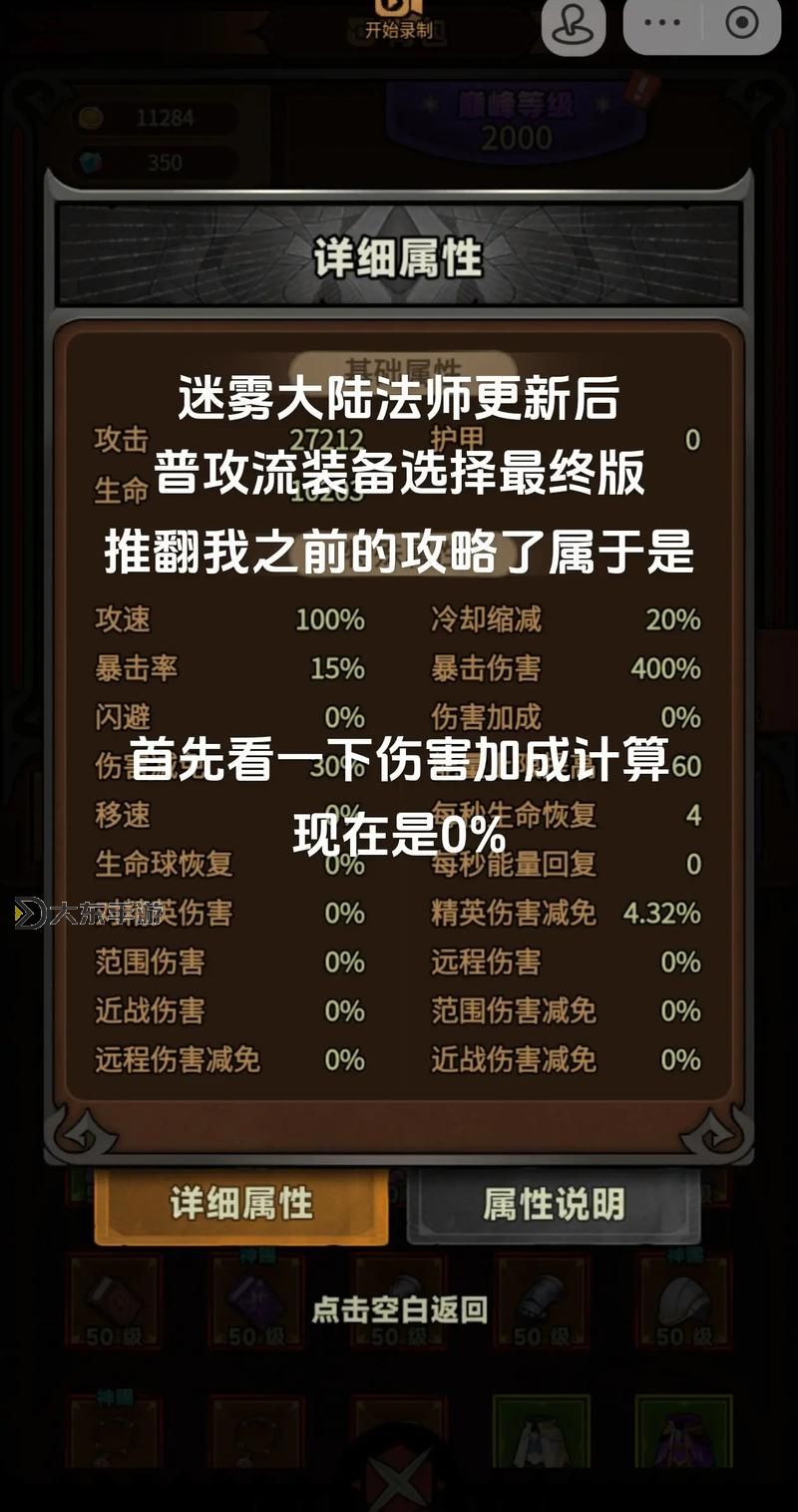 咒法師馬戈斯聲望指南：提升聲望的秘密策略圖1