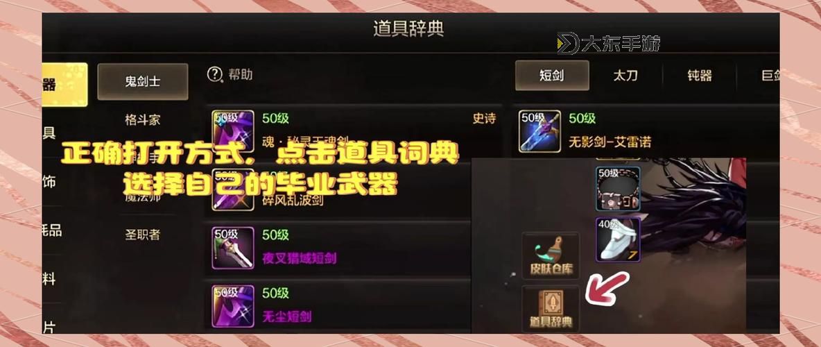 DNF未滿足開啟深淵派對(duì)的條件，解決方案全攻略圖1