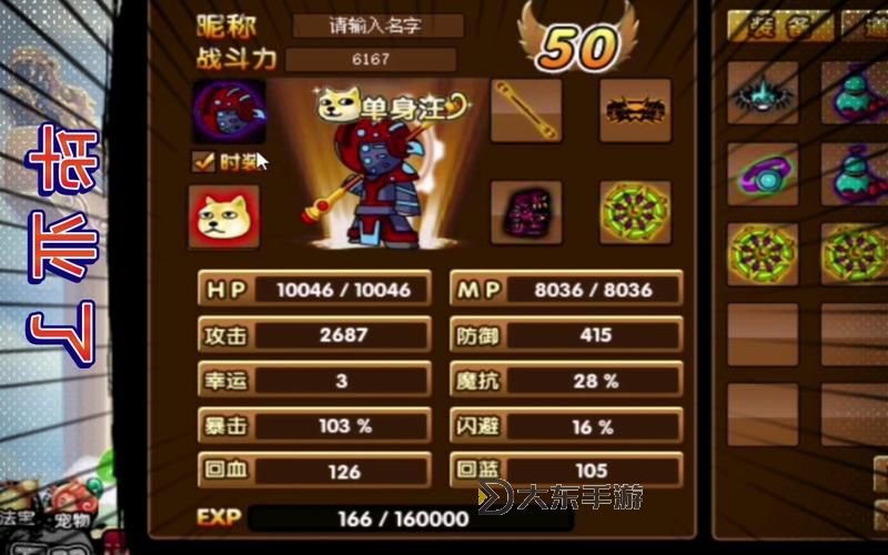 全面攻略：造夢西游3ce修改大全資料大全從入門到精通圖1