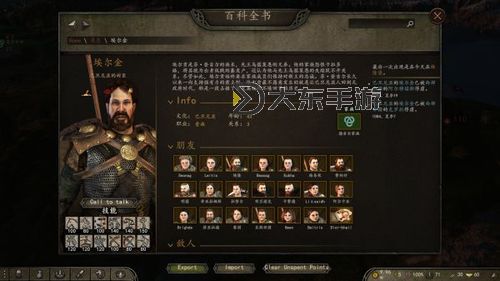 騎馬與砍殺戰(zhàn)團(tuán)哪些領(lǐng)主值得招募:最佳招募指南與推薦名單圖2