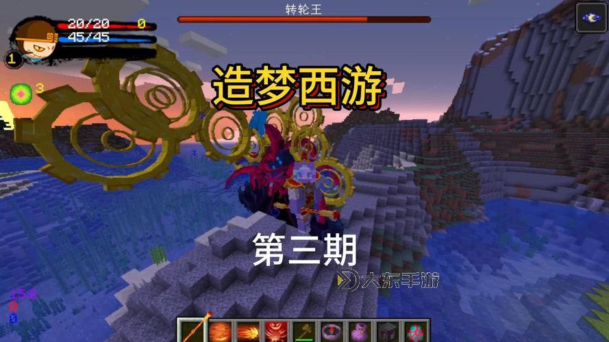 造夢西游3：南王天殿的傳奇冒險之旅圖1