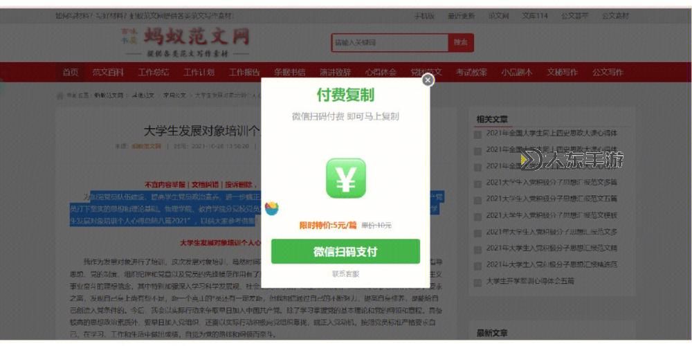 中國XXXXXL17免費領(lǐng)取攻略,輕松獲取無需付費圖2
