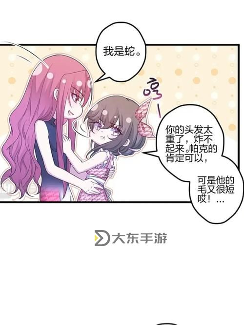 悠哉獸世種種田生生崽漫畫免費(fèi)閱讀：獸族世界的田園樂趣與溫馨成長圖1