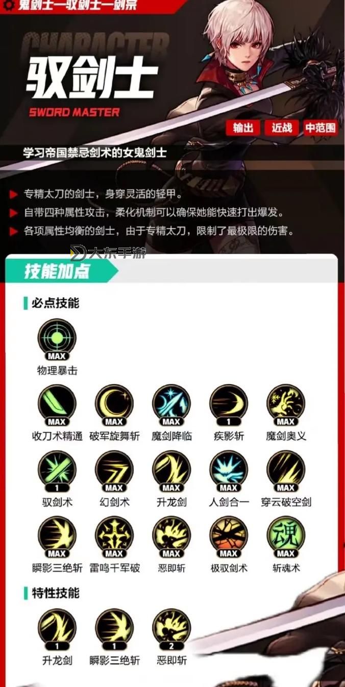 劍宗魔劍降臨有屬性攻擊嗎:詳解魔劍的屬性特點(diǎn)與戰(zhàn)斗優(yōu)勢圖2