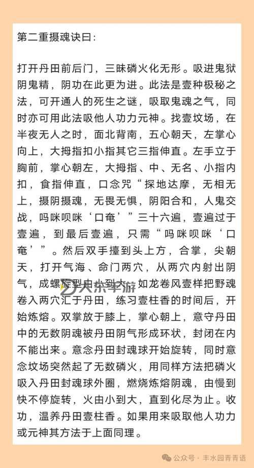 九陰真經(jīng)少林俠義值多少上限解析與提升指南圖1
