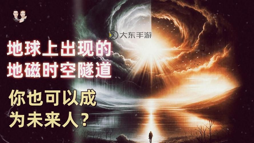 探索未知:時空撕裂是什么感覺的真實體驗圖1