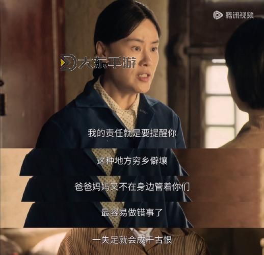 中國媳婦第二部：情感與家庭的全新篇章圖1