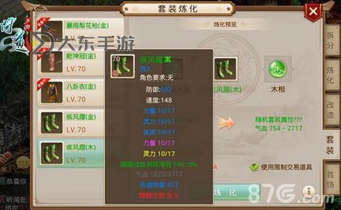問(wèn)道手游綠裝怎么做詳細(xì)步驟分享圖1