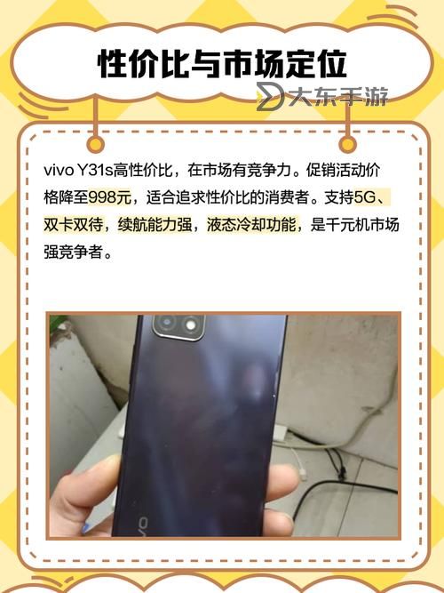 成色好的Y31S標(biāo)準(zhǔn)版免費(fèi)領(lǐng)取指南與推薦圖1