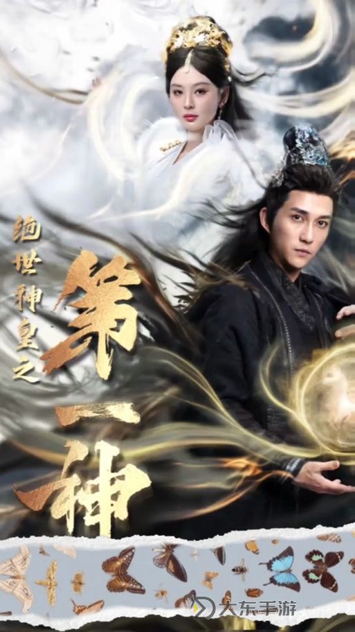 絕世神皇第二部叫什么:揭秘續(xù)作的標(biāo)題與故事亮點(diǎn)圖1