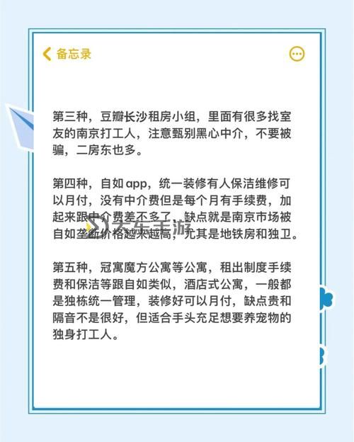 租人app可租女睡覺軟件:安全便捷的陪伴選擇解析圖2