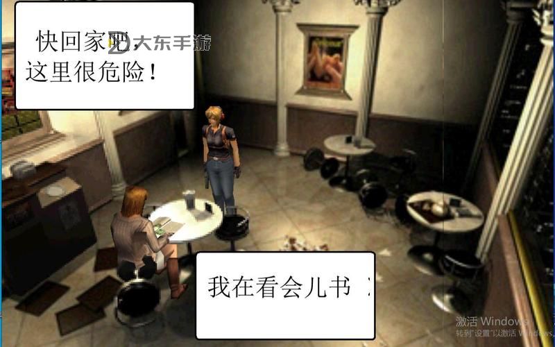 探索《寄生前夜2》兩條路線:玩法解析與選擇指南圖2