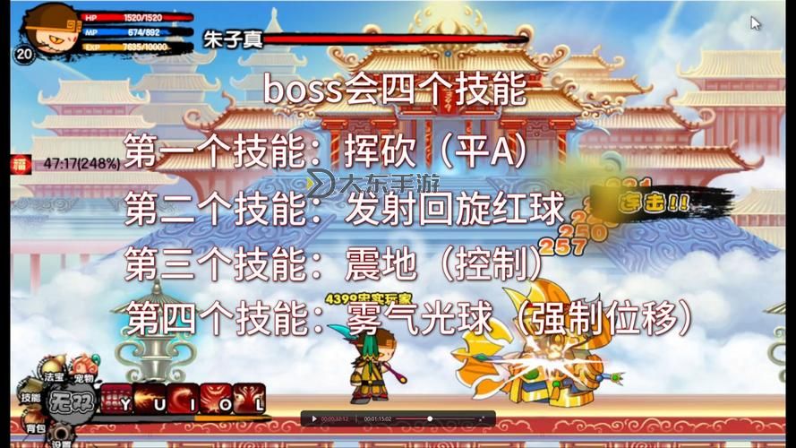 全面解析造夢(mèng)西游3資料大全:游戲攻略與秘笈全收藏圖1