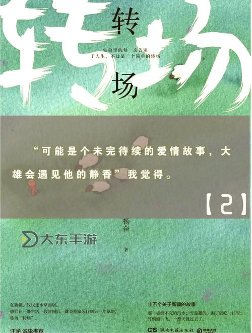 小雄和穎莉的故事全集在線閱讀：動人愛情的完整篇章圖2