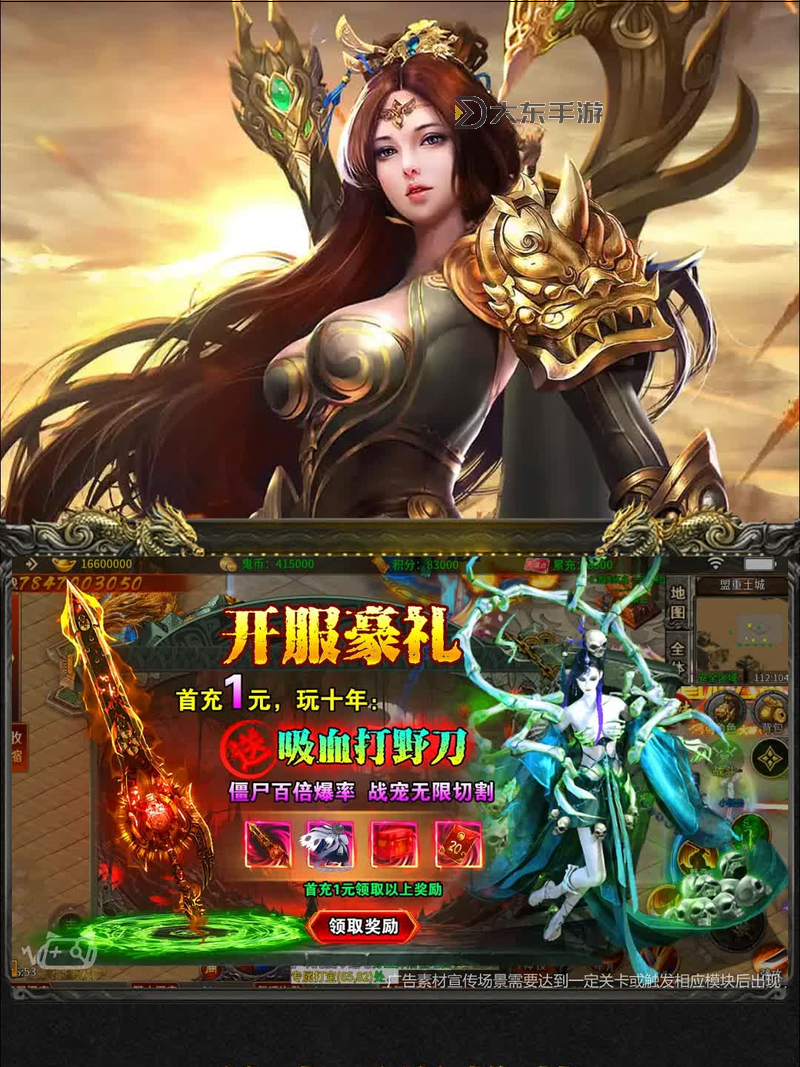 全新體驗(yàn)!百戰(zhàn)沙城手機(jī)版帶你重燃熱血戰(zhàn)場(chǎng)圖1