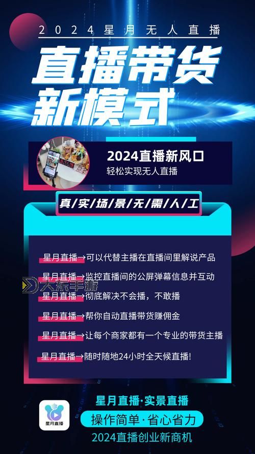 青果海外直播:開啟全球視野的新型直播體驗(yàn)圖1