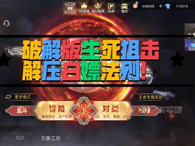 生死狙擊50天簽到獎(jiǎng)勵(lì)全攻略,豐厚獎(jiǎng)勵(lì)等你領(lǐng)取圖2