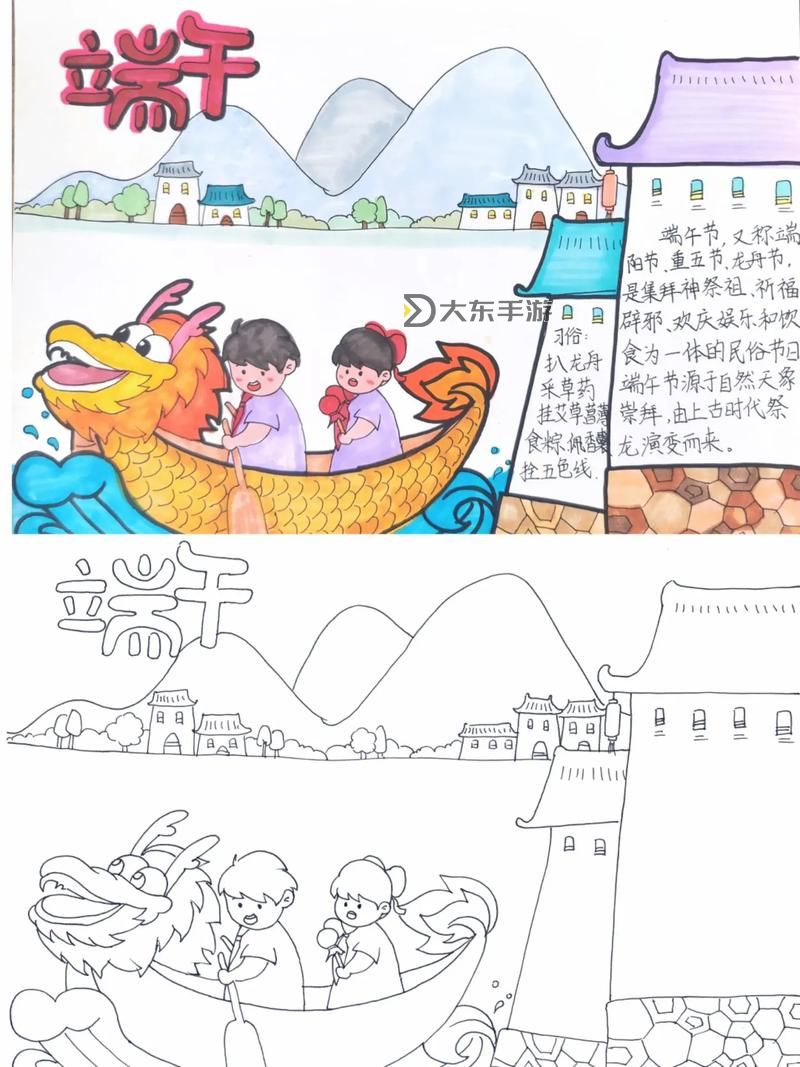 最簡(jiǎn)單端午節(jié)手抄報(bào)制作指南：輕松學(xué)會(huì)愛(ài)傳統(tǒng)圖2