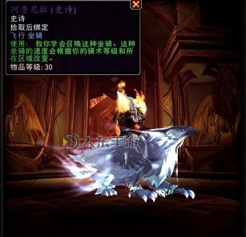 揭秘魔獸世界四大野外稀有坐騎:稀世珍品全攻略圖1