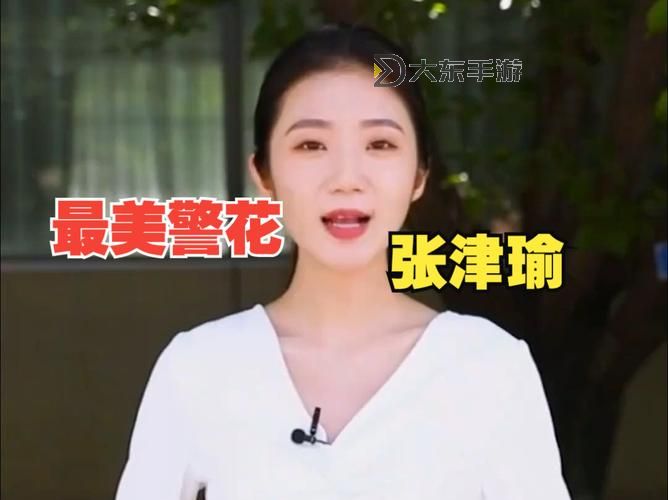 張津瑜視頻夸克:探索她的精彩瞬間與表現(xiàn)分析圖1