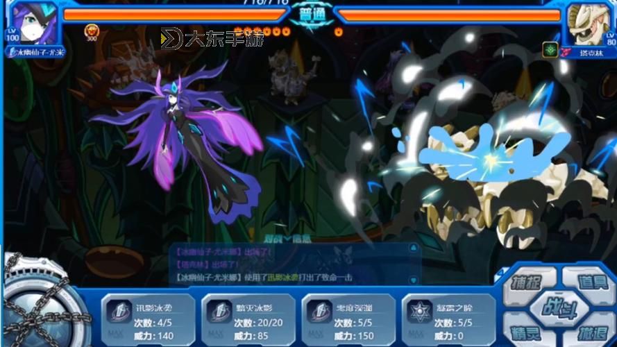 探索奇幻世界：賽爾號冰幽仙子尤米娜的神秘冒險圖1