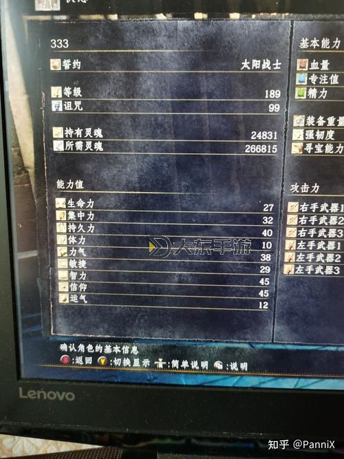 黑魂3低配置優(yōu)化補丁全方位提升游戲性能指南圖1