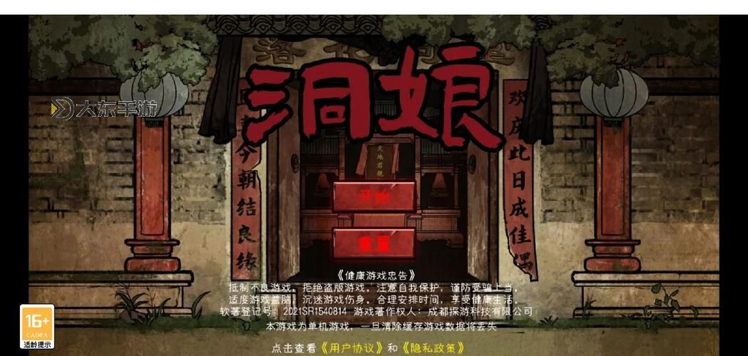 探秘自由侵犯與角色的游戲:邊界與身份的交錯之旅圖1