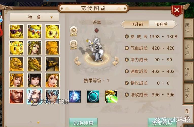 問(wèn)道坐騎與寵物全攻略：提升戰(zhàn)力的最佳搭配指南圖1