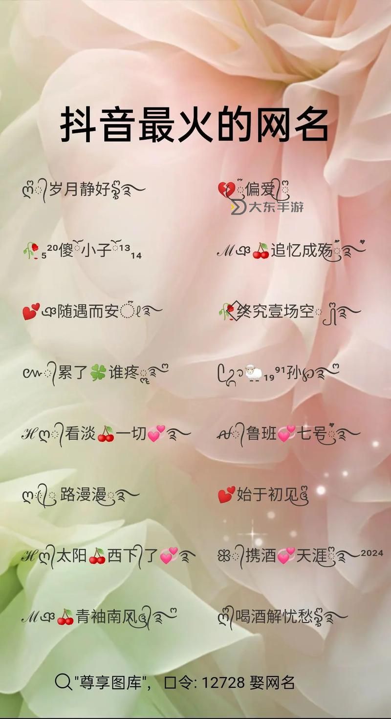 炫舞扣扣舞團網(wǎng)名推薦：個性十足的創(chuàng)意靈感圖1
