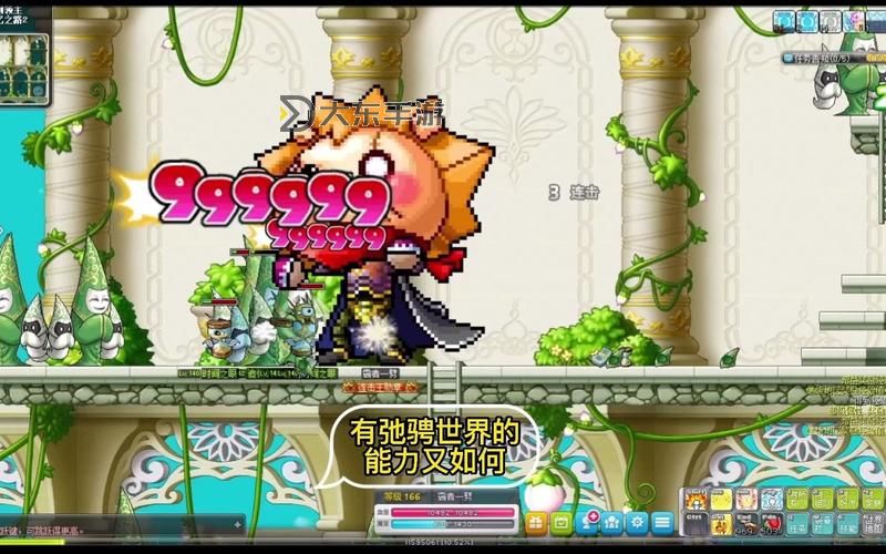 探索冒險島時間神殿最右邊的雕像的秘密之旅圖2