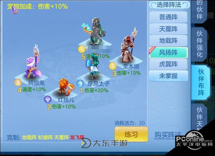 神武4電腦版天宮怎么加點(diǎn)指南：最全加點(diǎn)建議與技巧圖1