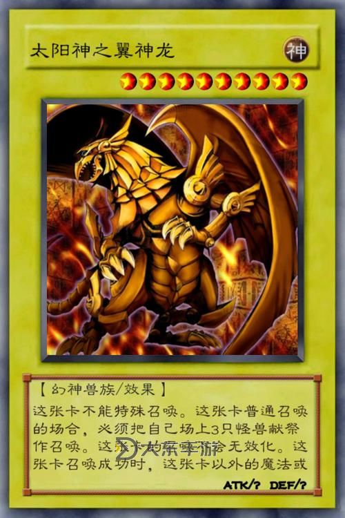 翼神龍巨神兵:天空龍的傳奇覺醒圖1