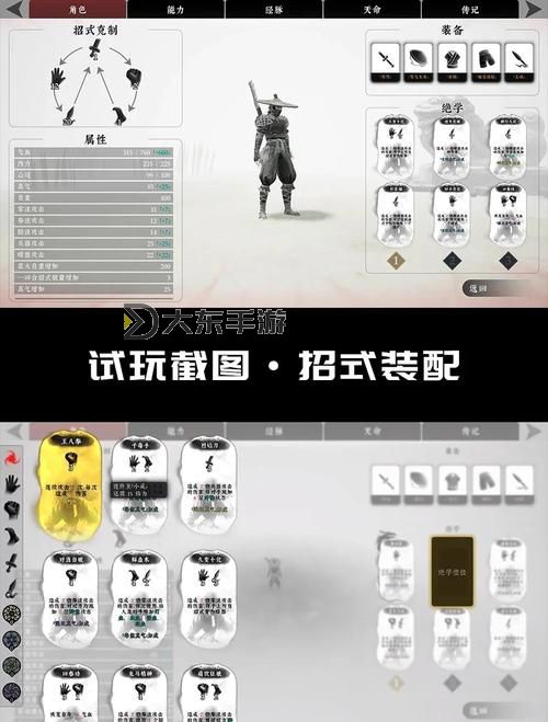 探索十大自由度超高的武俠單機(jī):自由馳騁江湖的絕佳之選圖2
