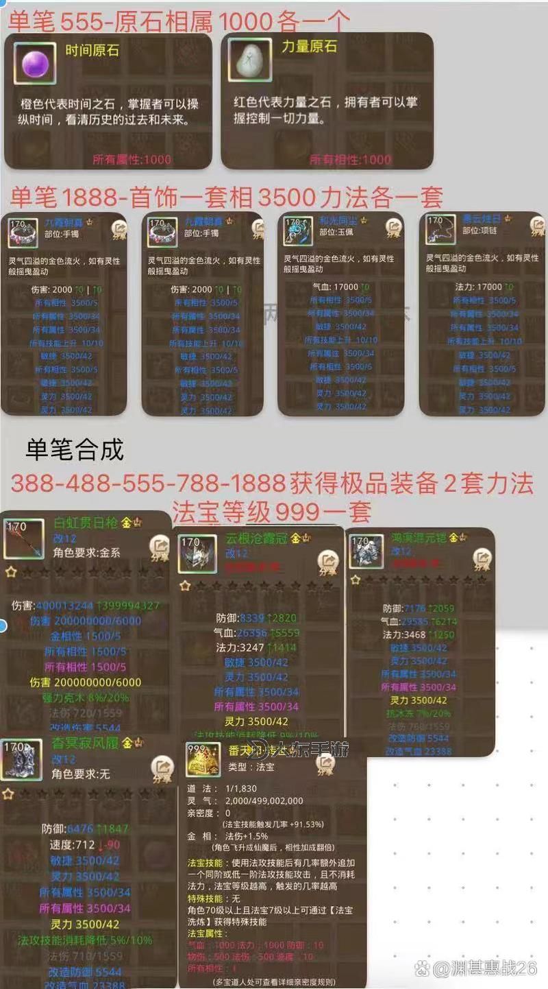 問道坐騎怎么選:提升戰(zhàn)力的最佳指南圖1